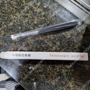 회의용 지시봉 1M 새제품 택포 6000원