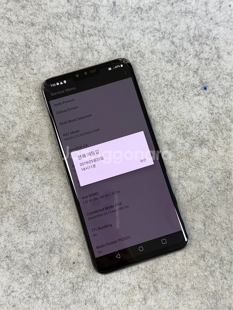 LG V50 블랙 128G 무잔상 가성비폰 정상작동@@검수완료 8만원팝니다@@--2