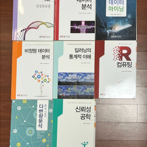 통계, 데이터 분석 방통대 서적