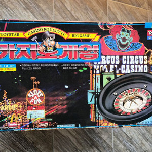 카지노 보드게임