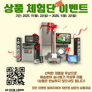 네이버쇼핑 카카오쇼핑 상품체험단 이벤트