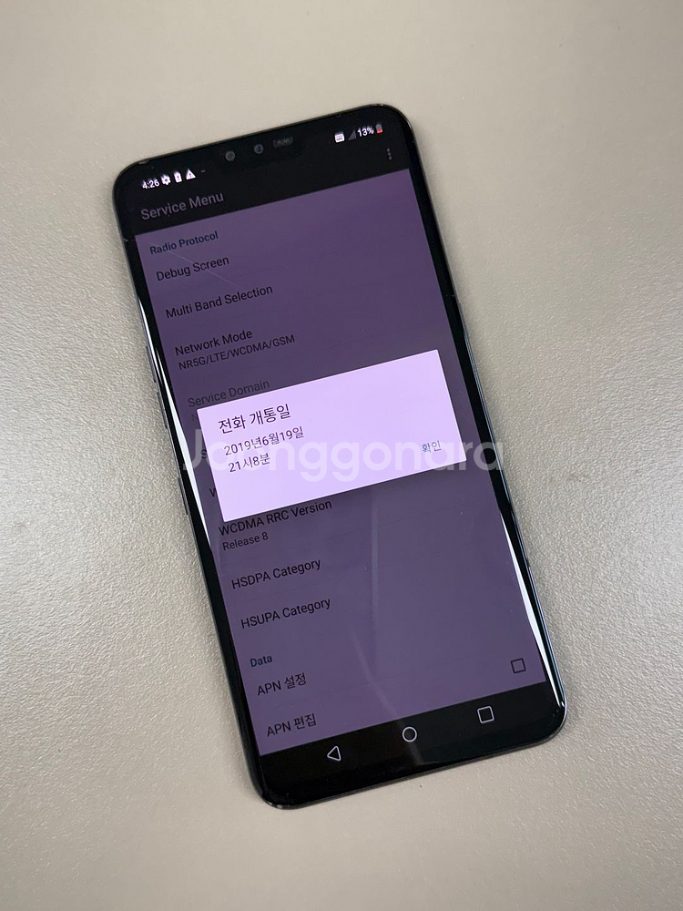 (가성비)LG V50 블랙 128G 미세금 저렴한 검수완료 단말기 *8만원*판매해요--3