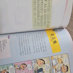 차이홍중국어 비즈 교재 10권