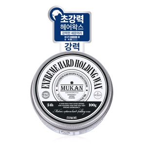 [왁스] 무칸 MUKAN 익스트림 하드 홀딩 왁스 (100g)