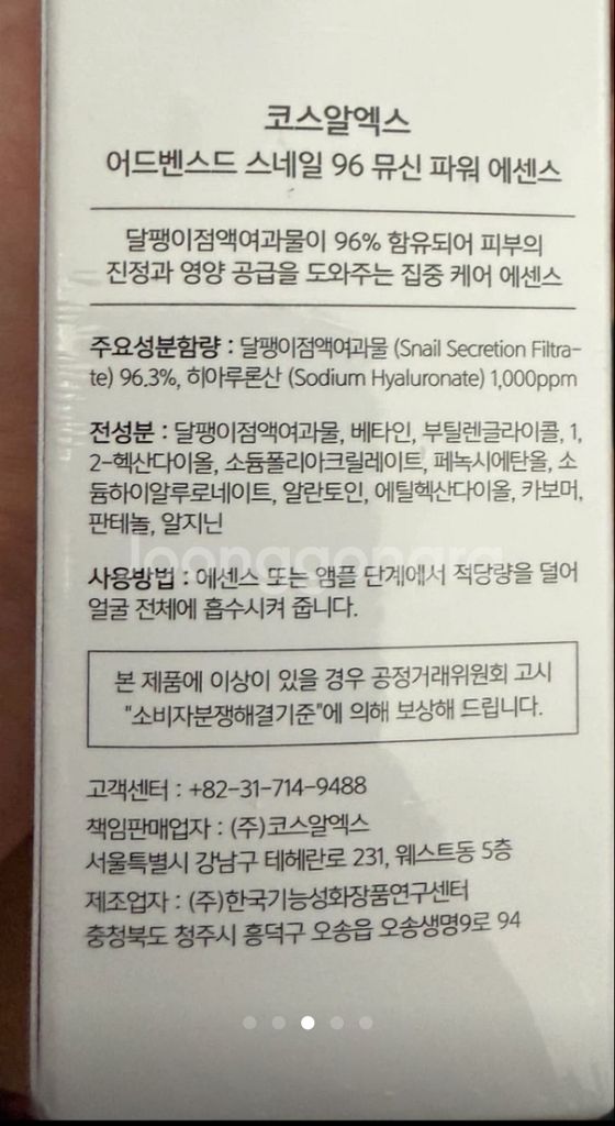 코스알엑스 스네일92 올인원 크림+에센스 세트--2