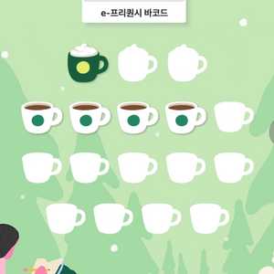 프리퀀시 바코드 스타벅스 미션1 일반4개 2900원