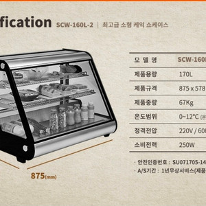 소형 케이스 냉장고 이미지