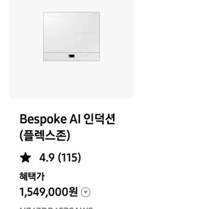 삼성 비스포크 AI 인덕션 NZ63DB657CAWS/BS