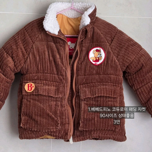 베베드피노 코듀로이점퍼 90사이즈 택포