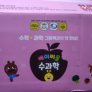 베이비올수과학(최신개정) 이미지