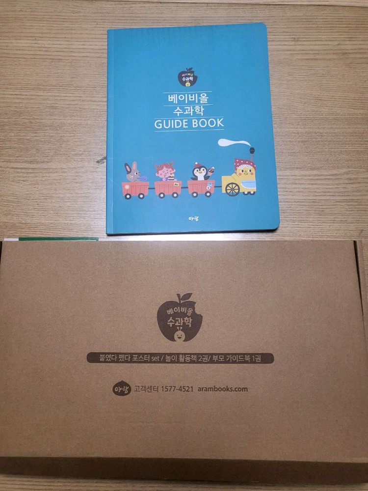 베이비올수과학(최신개정) 이미지