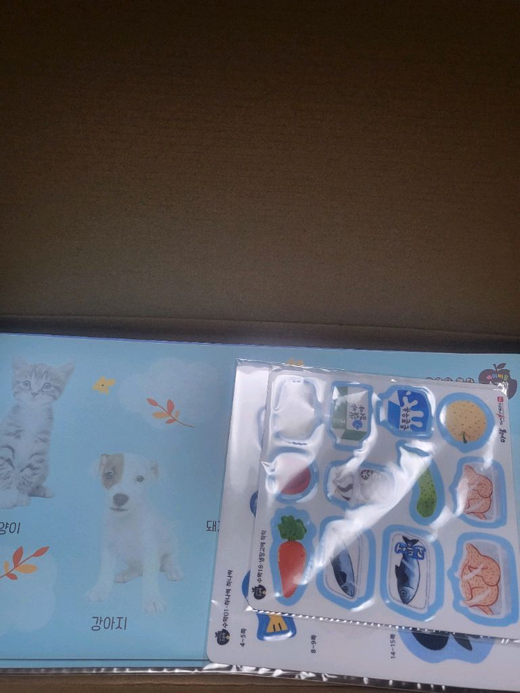 베이비올수과학(최신개정) 이미지