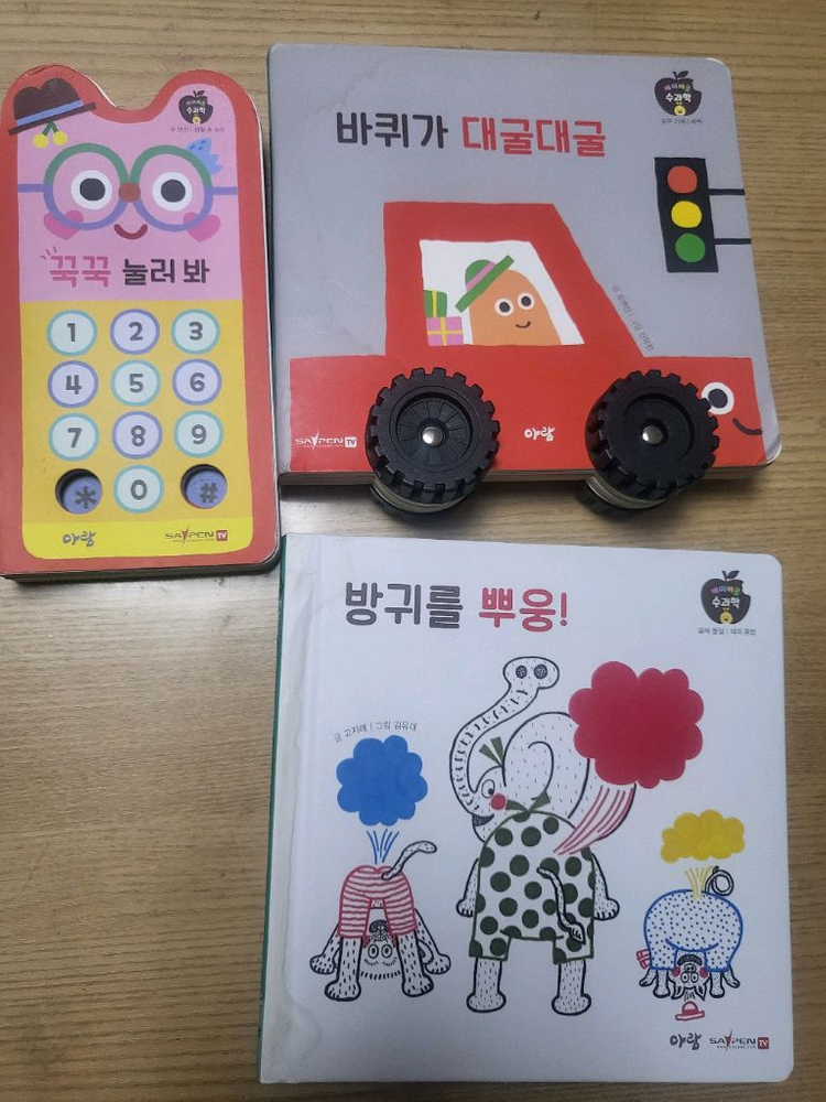 베이비올수과학(최신개정) 이미지