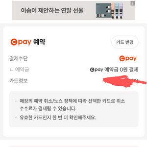 식당 양도, 파노라마 라운지&바 크리스마스 식사권 이미지