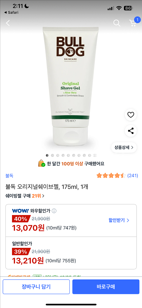 올리지널 쉐이브젤 175ml--1