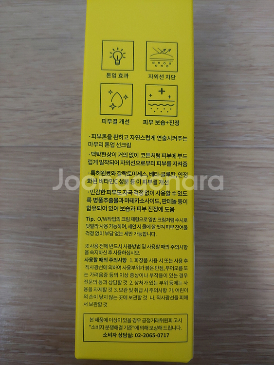 오투에니원 헤일로 아우라 밀키 톤업 라이트 선크림 50ml 유기자차 썬크림 미개봉 새제품--2