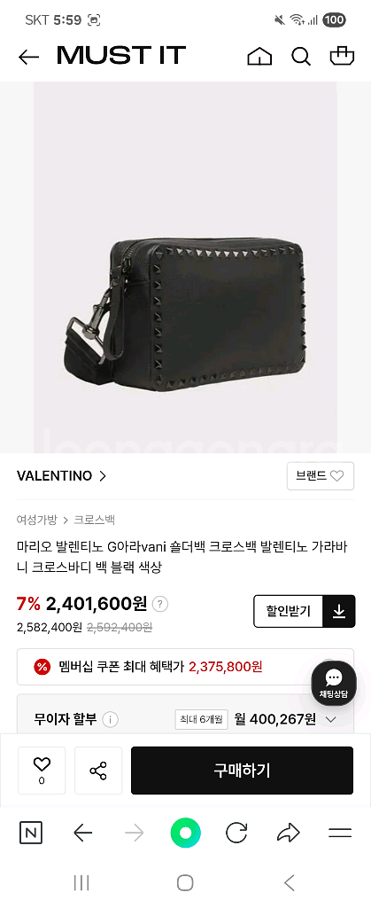 정품 발렌티노 스터드 크로스백--6