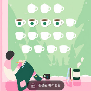 스타벅스 프리퀀시 일반 4개 일괄판매합니다