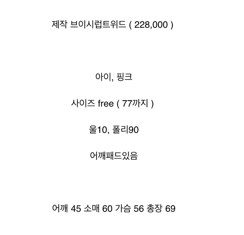 바이씨니 제작 브이시럽트위드 핑크(단추 하자O)--7