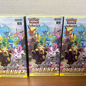 이브이히어로즈 미개봉 3박스 판매합니다