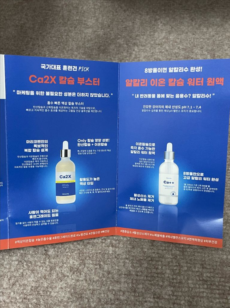 마리코벤 강아지 고양이 이온 칼슘 워터 원액 50ml--0