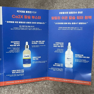 마리코벤 강아지 고양이 이온 칼슘 워터 원액 50ml