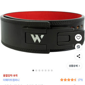 웨이트리프팅 벨트 M사이즈