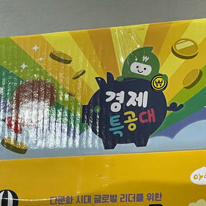 아람 경제 특공대 본박스 상태 굿굿굿