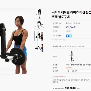 사이드 레터럴 레이즈 머신