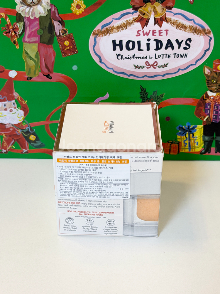 (새상품/미개봉) 아벤느 비타민 액티브 안티에이징 미백 크림 50ml--2