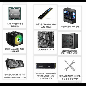 7800x3d 반본체 팝니다