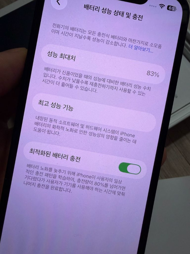 아이폰 13 미니 128GB 미드나이트 이미지