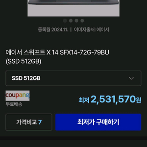 에이서 스위프트 14 OLED 4060 노트북