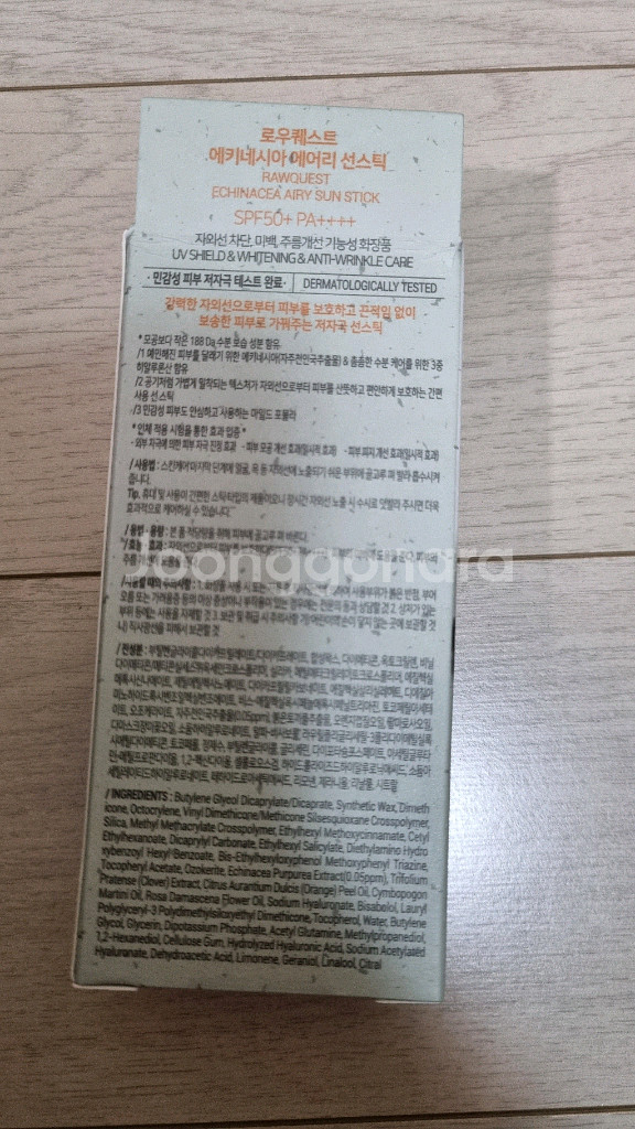 로우퀘스트 에키네시아 에어리 선스틱--1