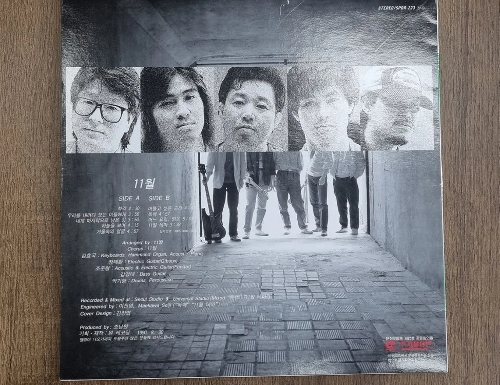그룹 11월 lp 이미지