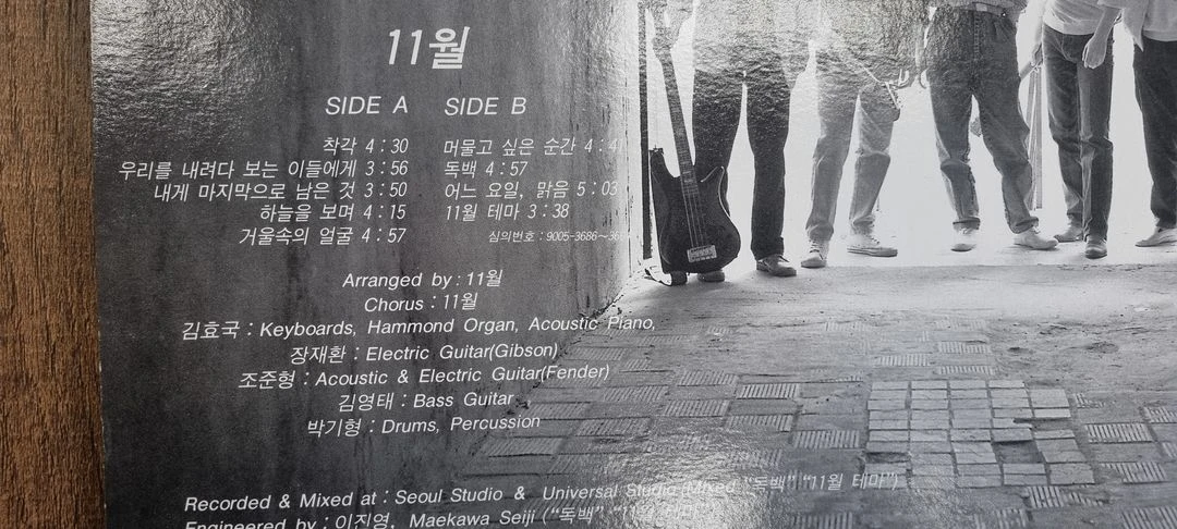 그룹 11월 lp 이미지
