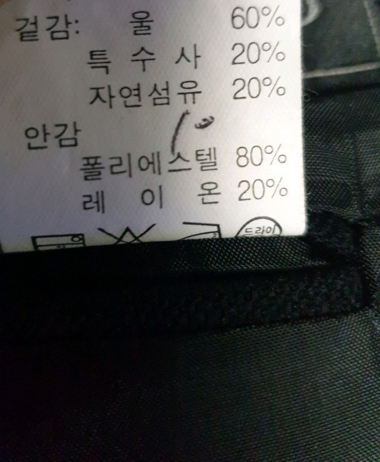 미쉘발렌티노 클래식 울혼방 수트셋업 (M) 이미지