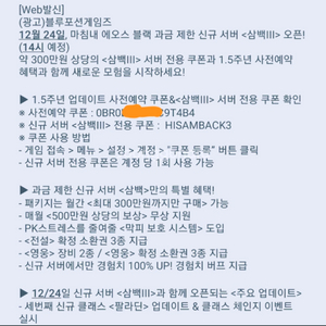 에오스블랙 사전쿠폰 사전예약