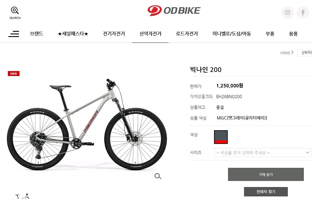 최종특가 26년식 메리다 빅나인 200 신동품 가격인하--7