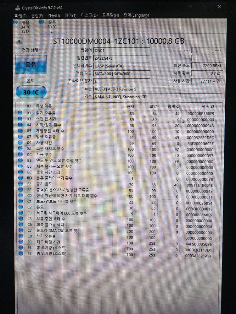 씨게이트 백업플러스 허브10TB 외장하드--3