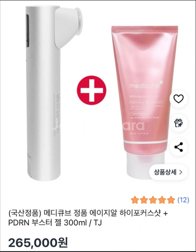 메디큐브 하이포커스샷 + PDRN 부스터젤 세트--2