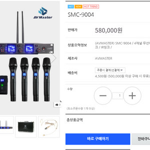 무선마이크 4대 + 8채널 파워드믹서 세트 (행사용 음향장비 정리)