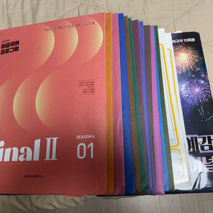 2026 이감파이널, 적중예감, ebs 실모들 판매합니다