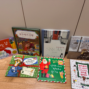 크리스마스 시즌 주제 그림책 7권 세트