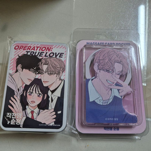 작전명순정 틴케이스, 백도화 맥세이프 이미지