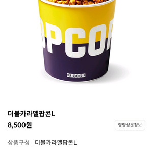 메가박스 생일쿠폰 팝콘 L