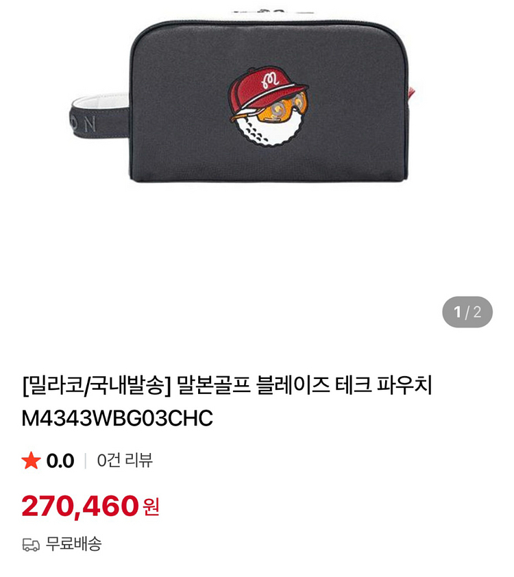 말본 파우치 (신품급)--4