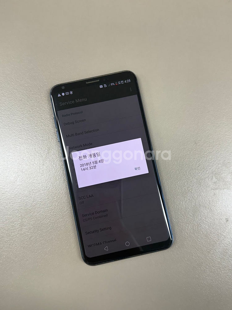 (4만원) LG V30 블루 64G 미파손 깨끗한 단말기 18년 5월 개통--2