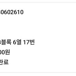 크리스마스이브 호두까기 국립발레단 7:30 한장양도 이미지