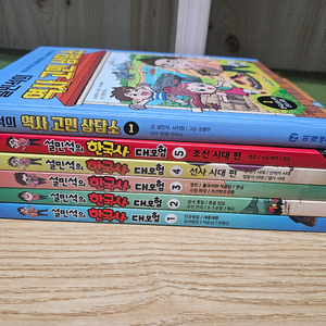 설민석의 한국사 5권 외1권